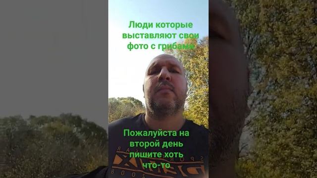 Просьба к людям