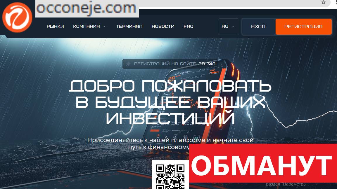 Occoneje.com, Oc-nee.world (Окконеже) отзывы - НЕ ВЕРИТЬ