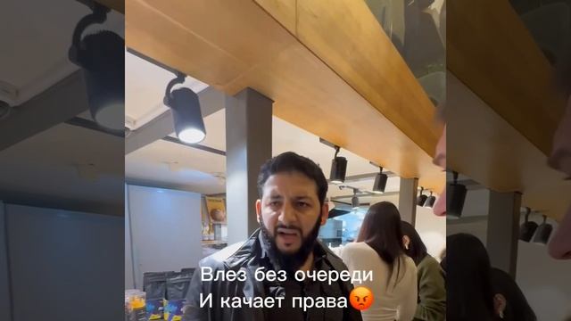 Ссора из-за очереди за пирожным