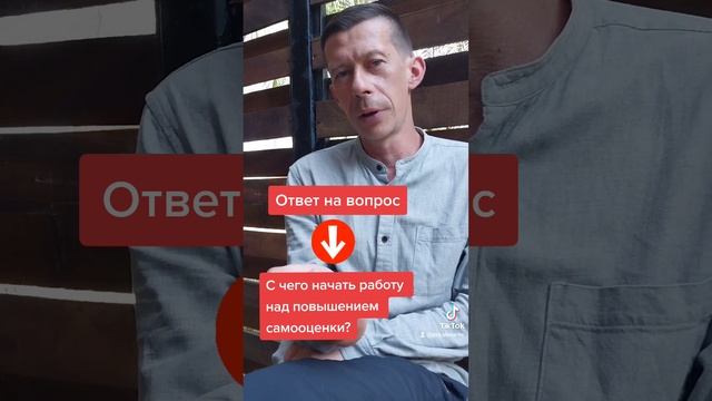 Самооценка. Отменить нельзя оставить #лекциипопсихологии