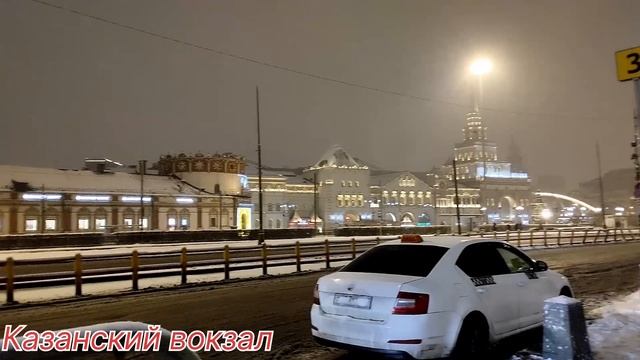 Москва, Площадь трёх вокзалов