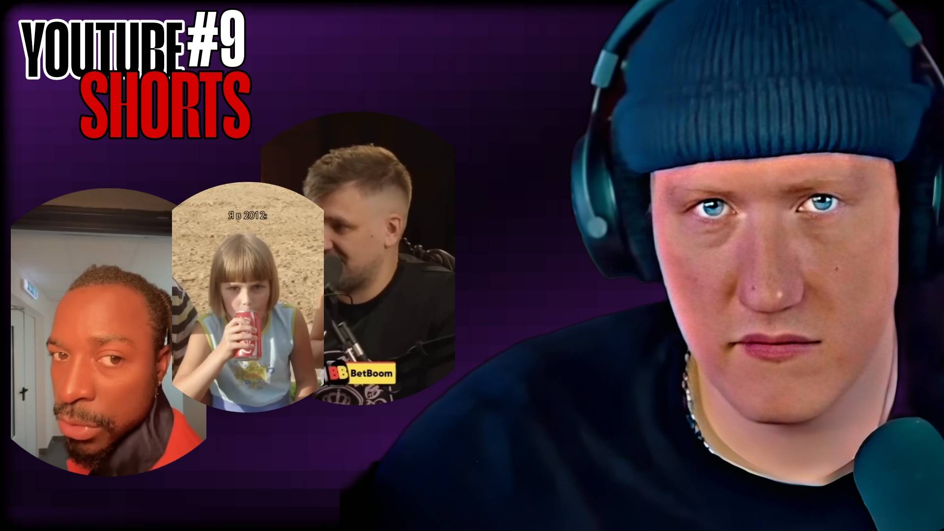 ДК СМОТРИТ YOUTUBE SHORTS #9 \\ СЫН ДК НАРЕЗКИ