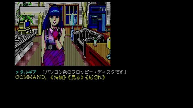 Hideo Kojimas Snatcher PC-88 Paradise and the Sega CD TurboGrafX PS1 Saturn MSX2 versions