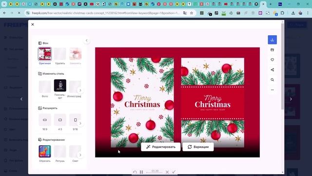 Картинки для работы на freepik.com
