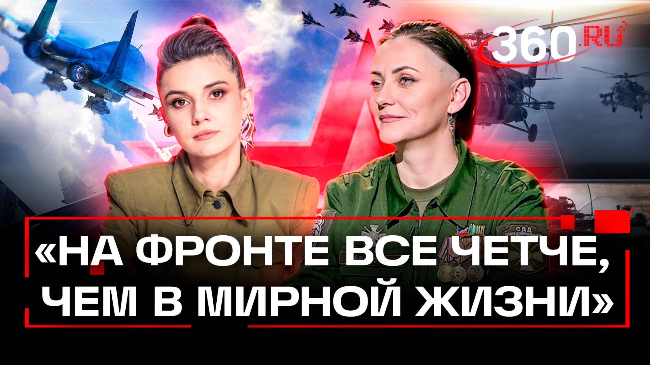 Участница СВО с позывным Августа о своих любимых животных. Интервью 360. Кононова.