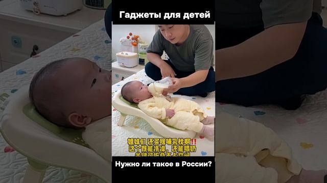 Гаджеты для детей в Китае!