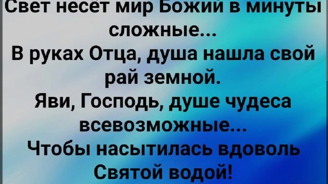 "ТАНЦУЙ, ДУША МОЯ, СПАСЁННАЯ!" Слова, Музыка: Жанна Варламова