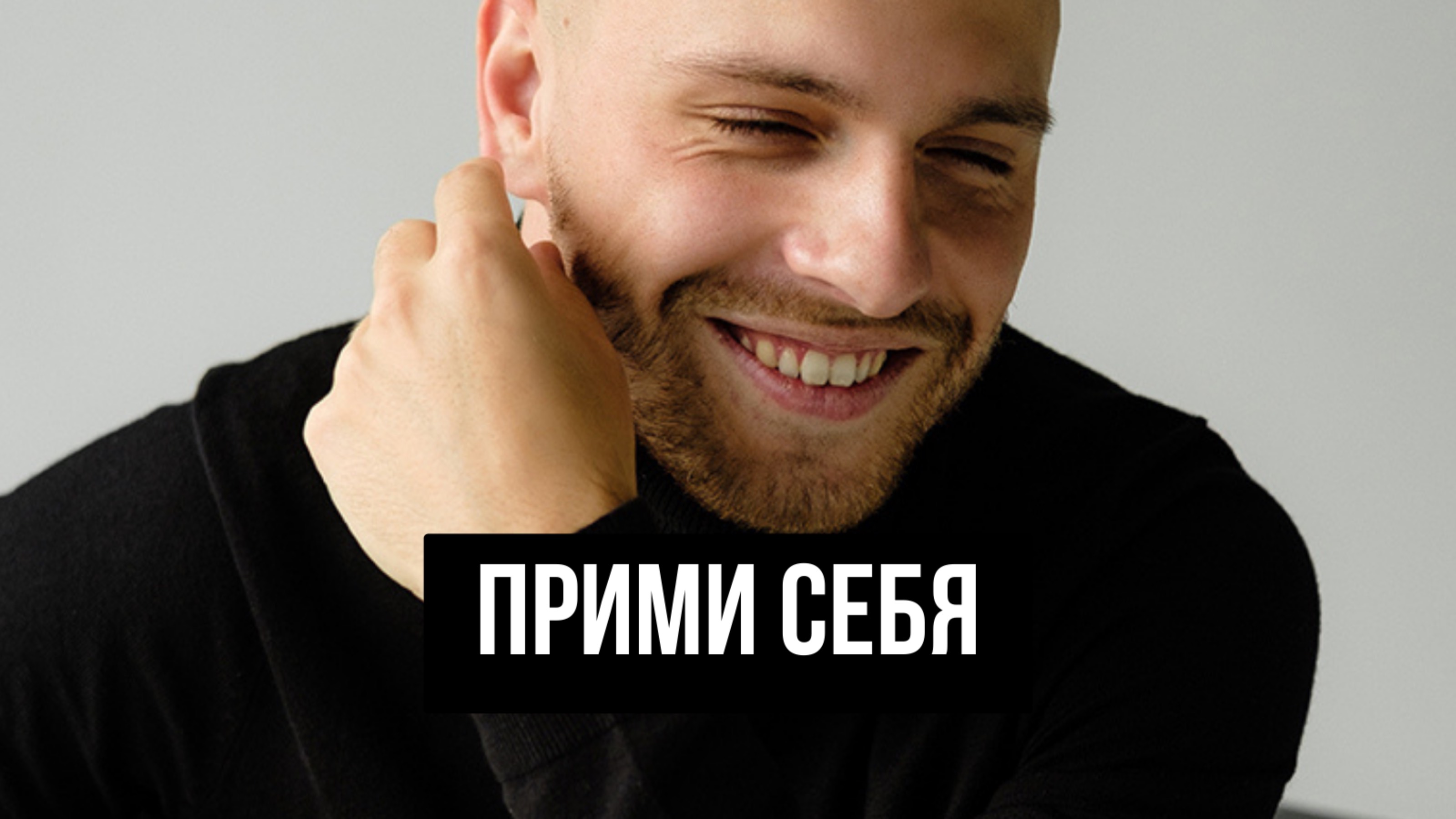 Что я понял за 500 часов психотерапии. Главные выводы