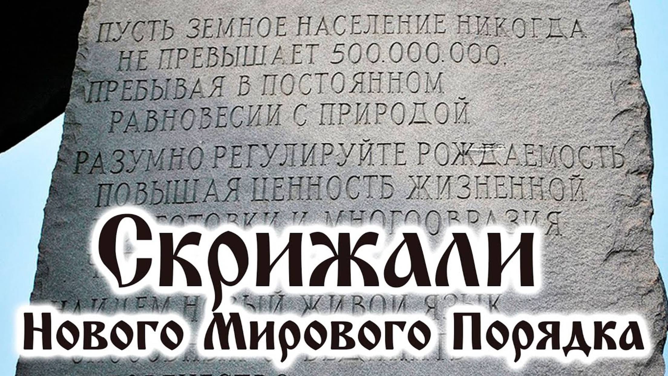 15 минутные города: тотальный контроль и Новый мировой порядок