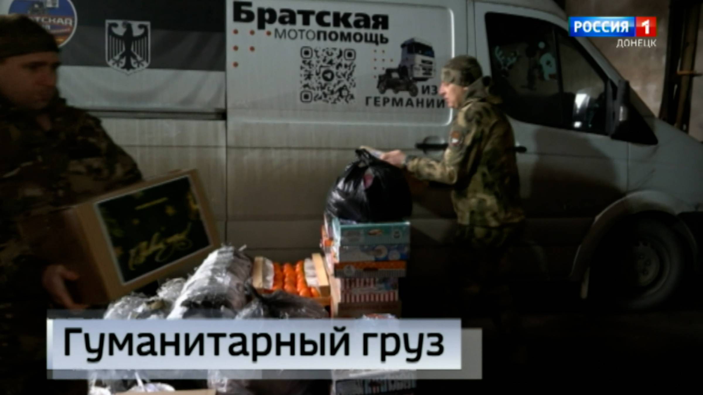 Гуманитарную помощь в новогодние праздники получили православные батальоны Донбасса