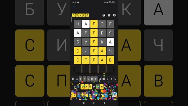 Слово 5 букв от Т-Банка 04.01.25 - 05.01.25