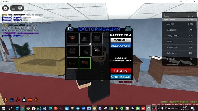 роблокс элит роли плей