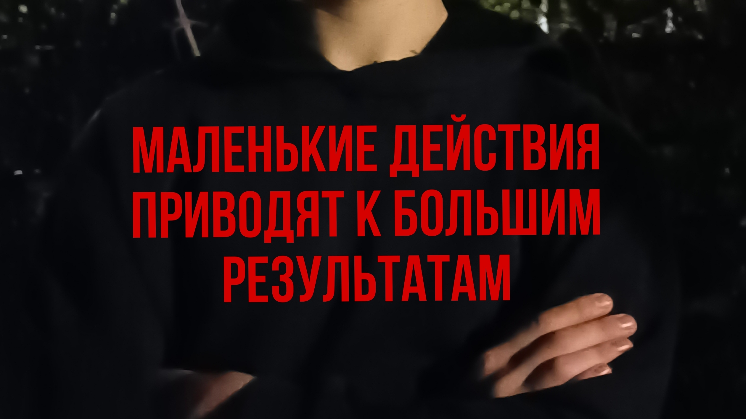 Заруба | Лесенка | Иван Миценко и Даниил Тарасов | Never give up, only hard work!