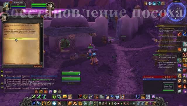 Восстановление посоха WoW 3.3.5