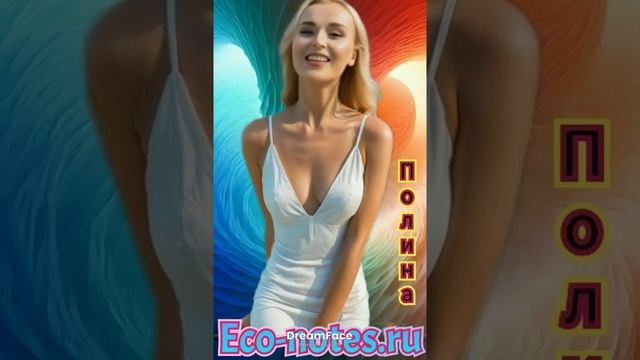 Полина поёт3