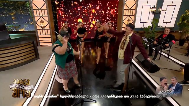 "შე ჩემანალა"-გასვეცკებული მიხოს და მაროს სიმღერა პაატა გულიაშვილის შოუ-2023.10.26 Paata guliashvil