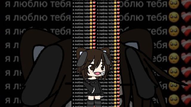 ~♥Гача♥~