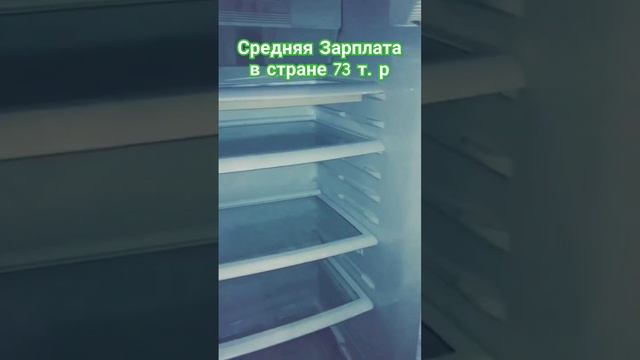 Средняя зарплата