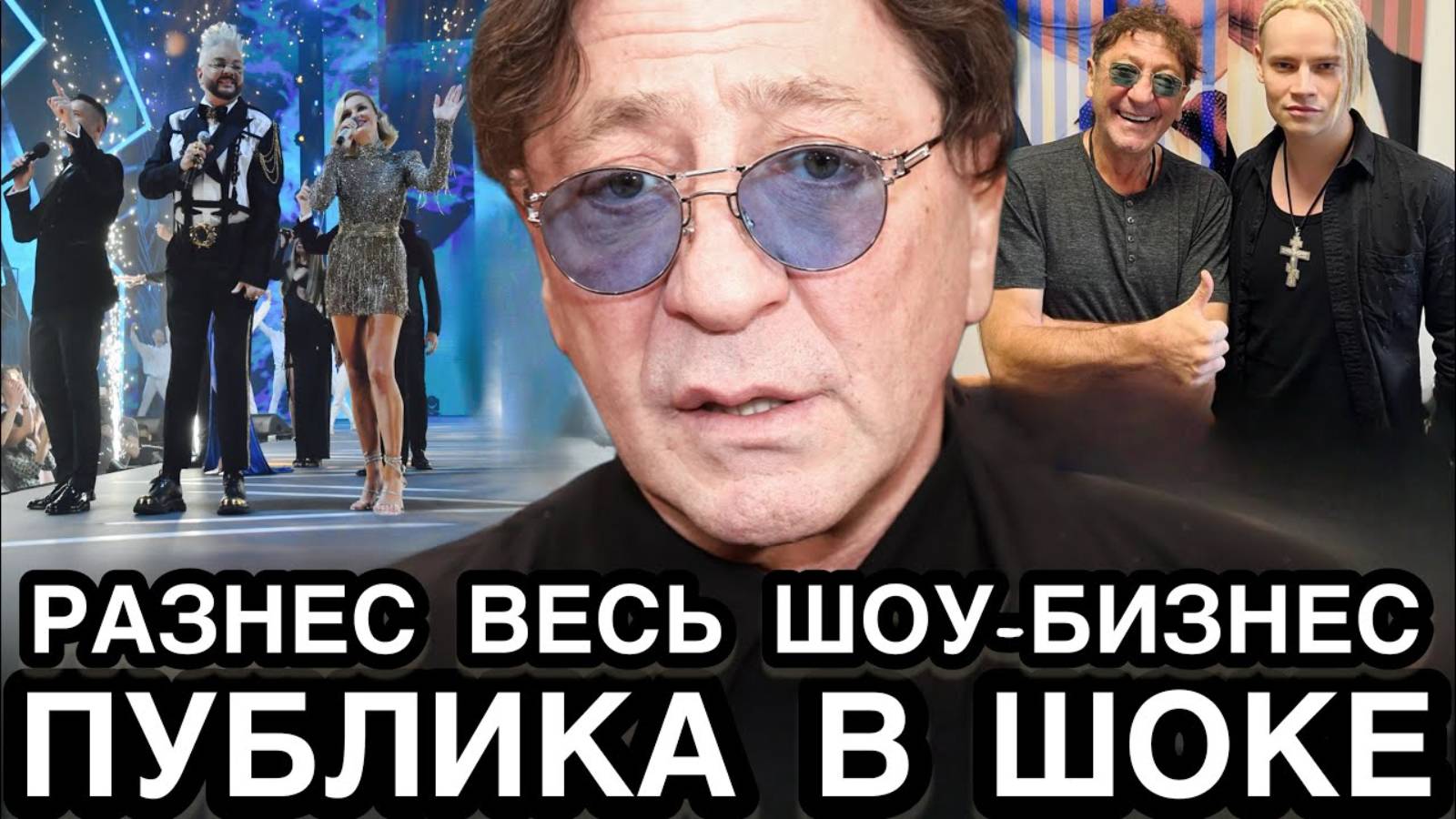 УВОЛИТЬ ВСЕХ НЕМЕДЛЕННО! Лепс Не Стал Молчать и Разнес Молчаливых Звездунов из-за Скандала с SHAMAN