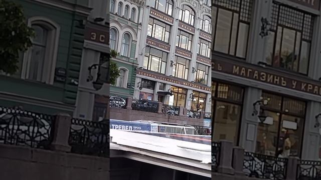 Любимый Санкт-Петербург. Магазин у красного моста.