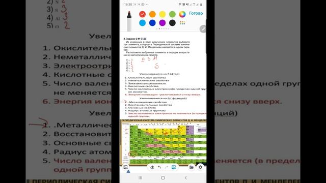 Задание 2. ЕГЭ по химии