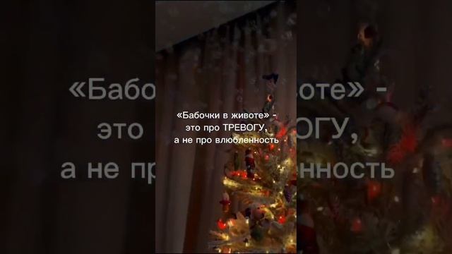 что такое тревога 🙃