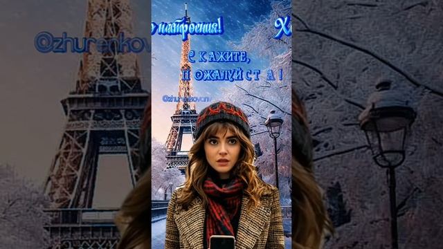 Пожалуйста, поддержите мой труд - поставьте лайк и подпишитесь на мой канал с открытками! Я буду ...