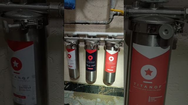 Фильтра Титаноф не надо менять