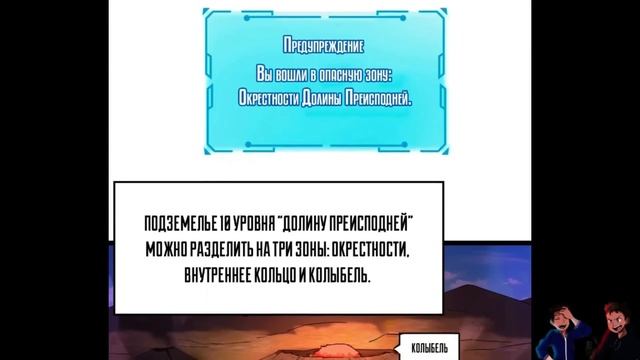 Спустя тысячу лет тестирования игра наконец-то вышла! / Озвучка манги  / Глава 1-15