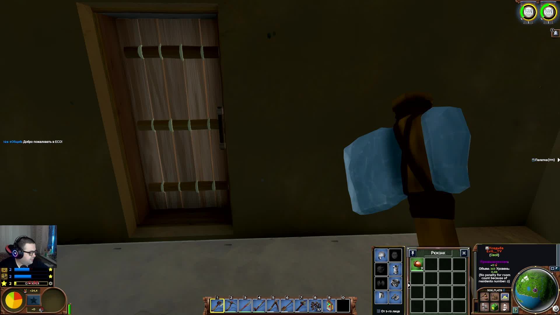 Eco. Спасаем мир от метеора. №2