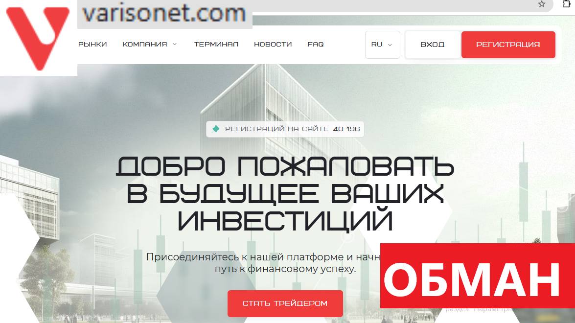 Varisonet.com, Varis-oet.co Отзывы - РАЗВОД