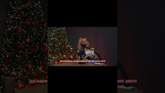Что ждет Вероника от 2025 года?