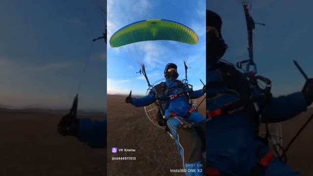 Старт на парамоторе