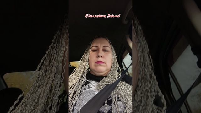 С днём рождения, любимая.mp4