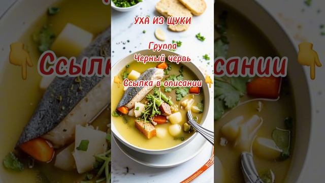 Уха из щуки - черный червь. #музыка #рок