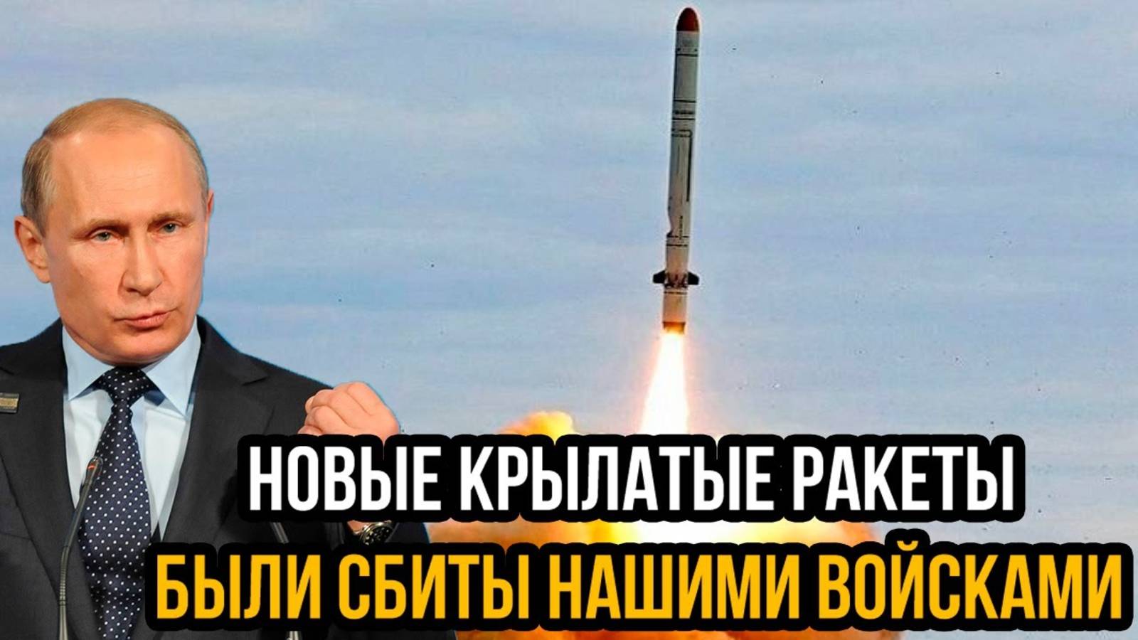 РОССИЯ ОШЕЛОМИЛА США СВОИМ ВООРУЖЕНИЕМ! СРОЧНЫЕ НОВОСТИ НА 5 ЯНВАРЯ!