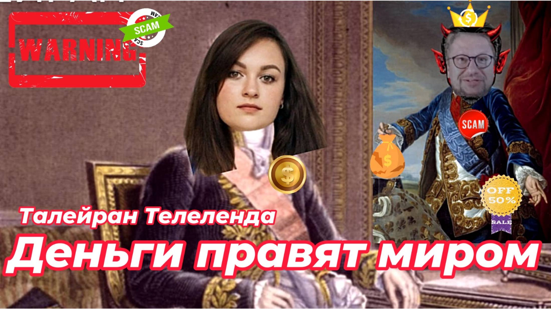 Что говорят о Государюшке Телелэнда 3