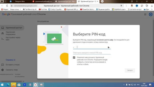 Как подключится с телефона к ПК или ноутбуку