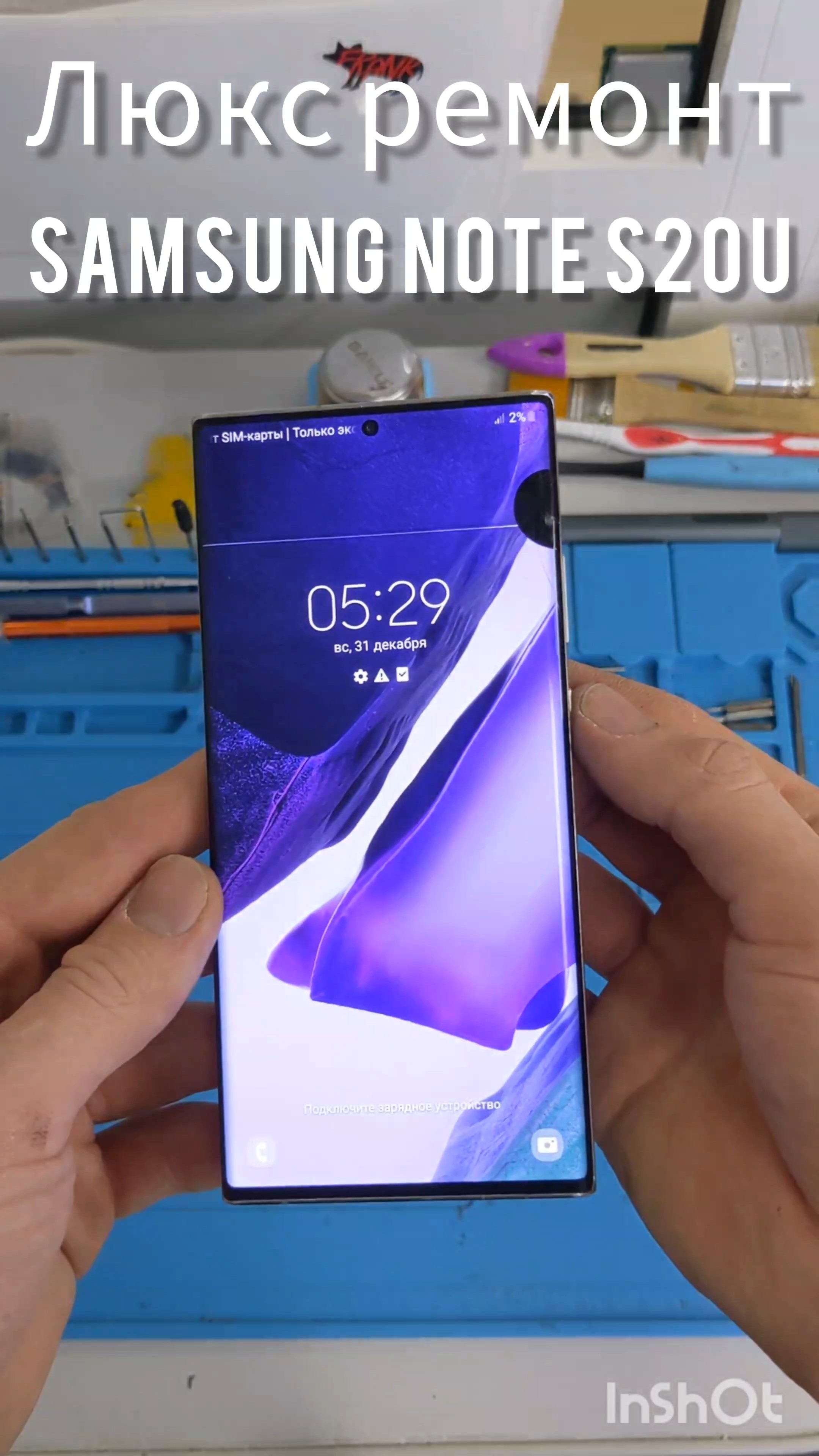 Дорогой ремонт Samsung Note 20 Ultra
