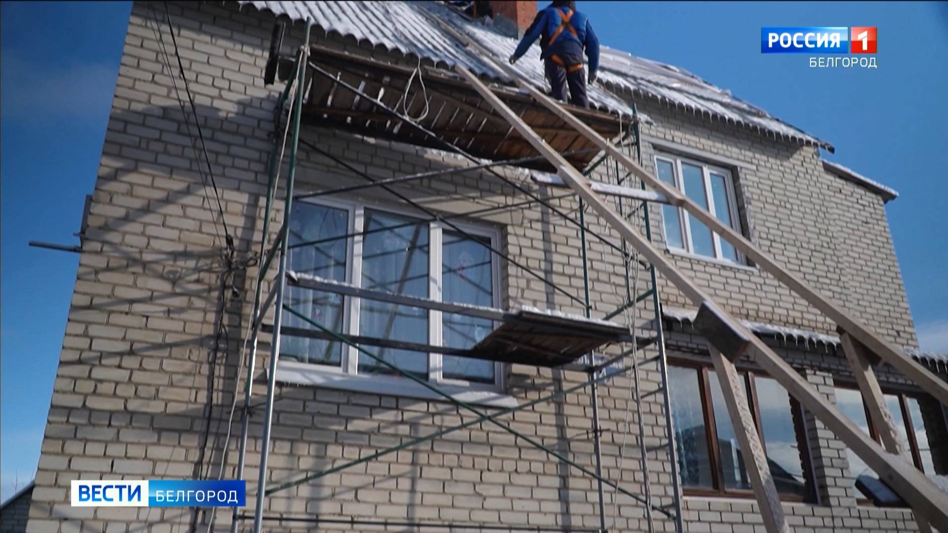 В частном секторе Белгорода ремонтируют поврежденные от атак ВСУ дома