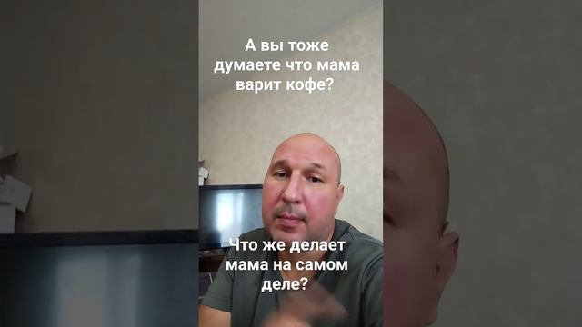 Что же варит мама #humor #short