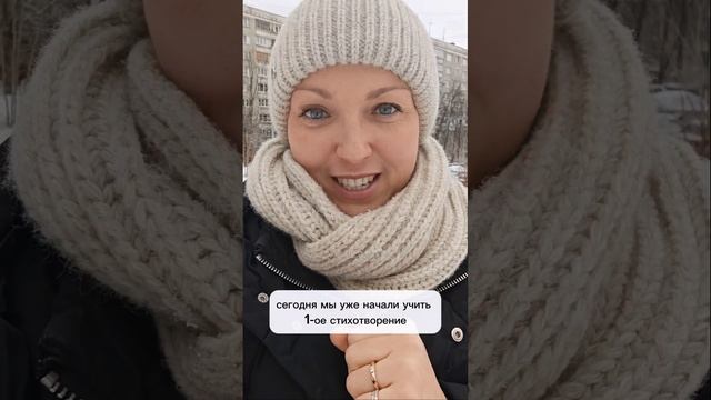 Учим стихи 🚀