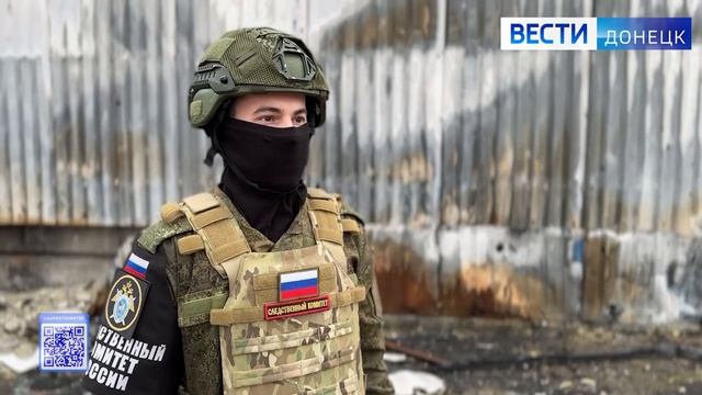 Следователями СК России зафиксировано очередное преступление вооружённых формирований Украины