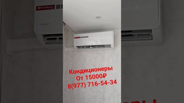 Кондиционеры от 15000₽ #SplitClim Кондиционеры продажа монтаж обслуживание 89777165434