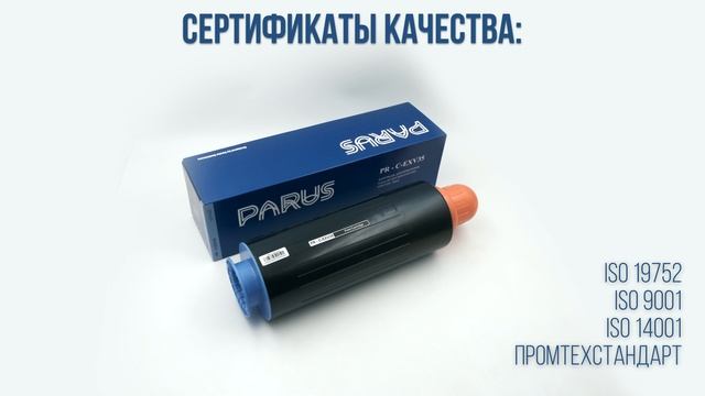 Картридж PARUS C-EXV35 для принтера Canon iR ADVANCE 6055-6075, 8085-8505 (70000 страниц)