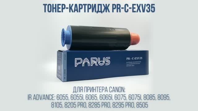 Картридж PARUS C-EXV35 для принтера Canon iR ADVANCE 6055-6075, 8085-8505 (70000 страниц)