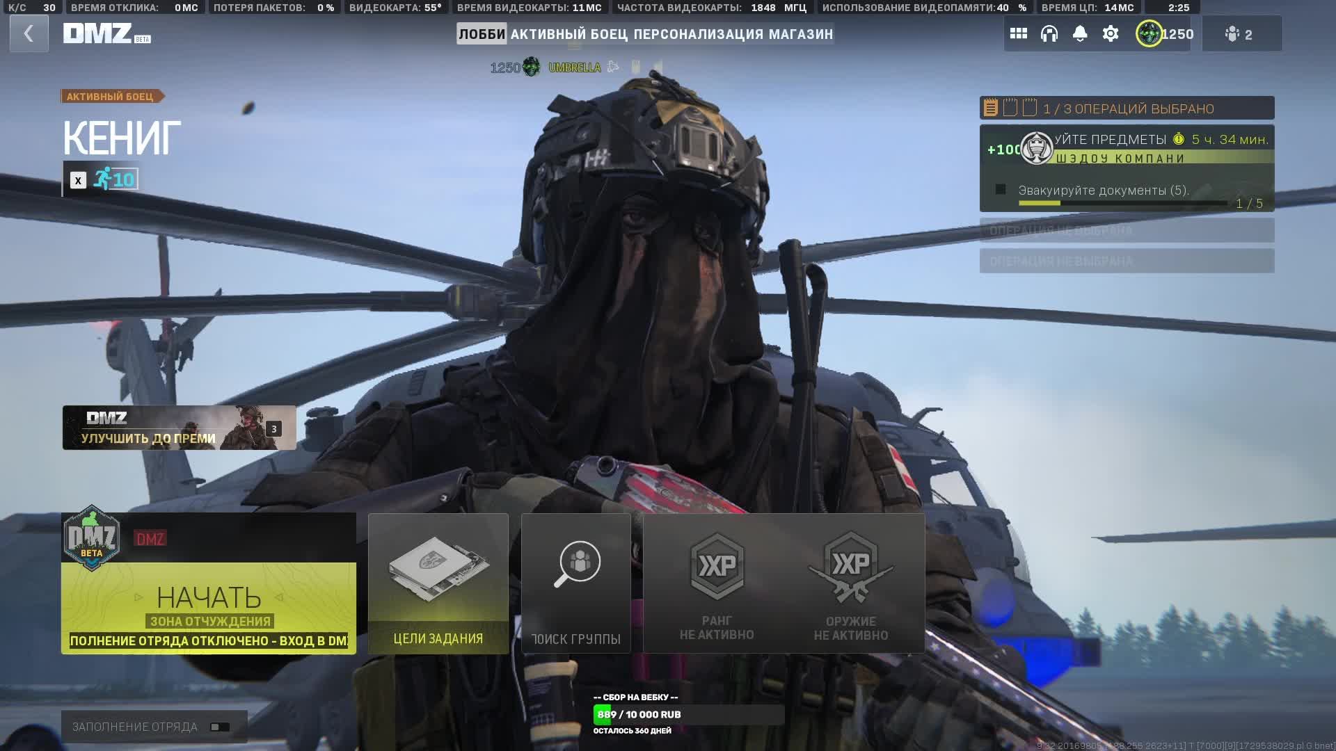 COD Warzone DMZ