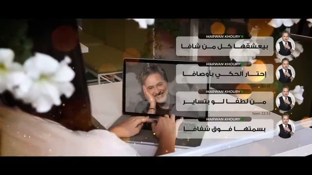 Marwan_Khoury_Mish_Mertaha