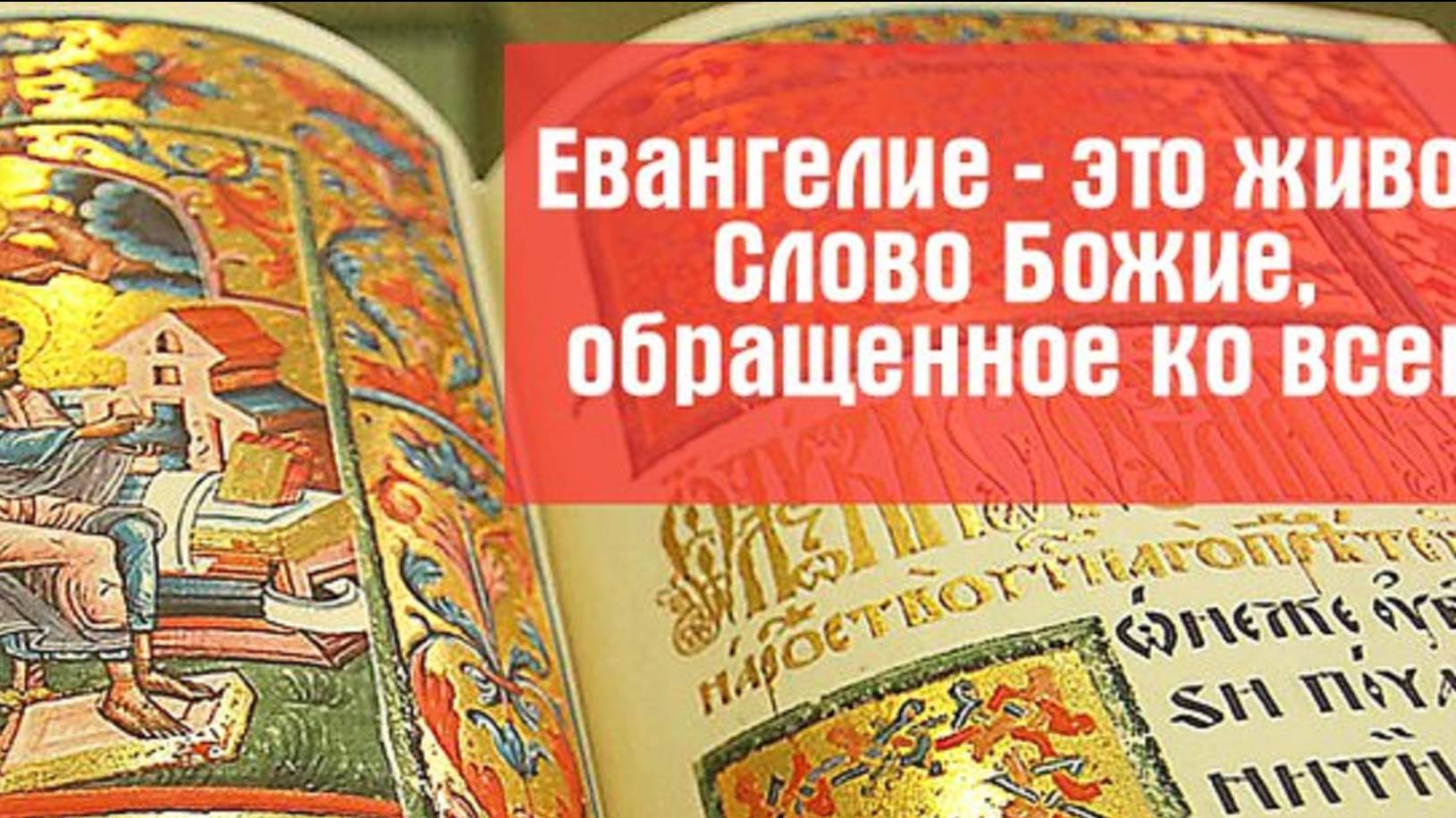 Евангелие от Иоанна.  УНИКАЛЬНАЯ АУДИО БИБЛИЯ