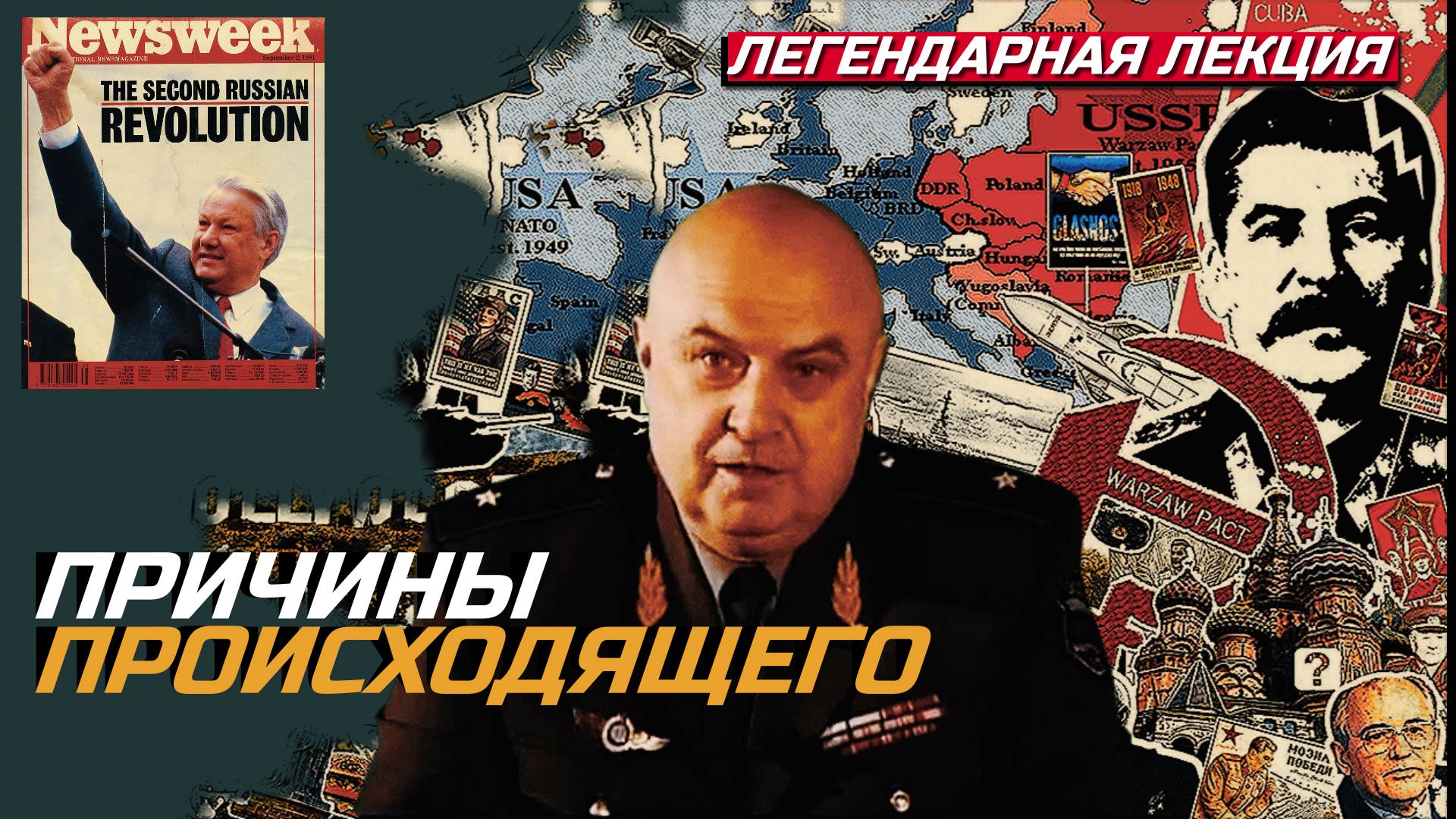 ВНИМАНИЕ! ПРИЧИНЫ ПРОИСХОДЯЩЕГО...